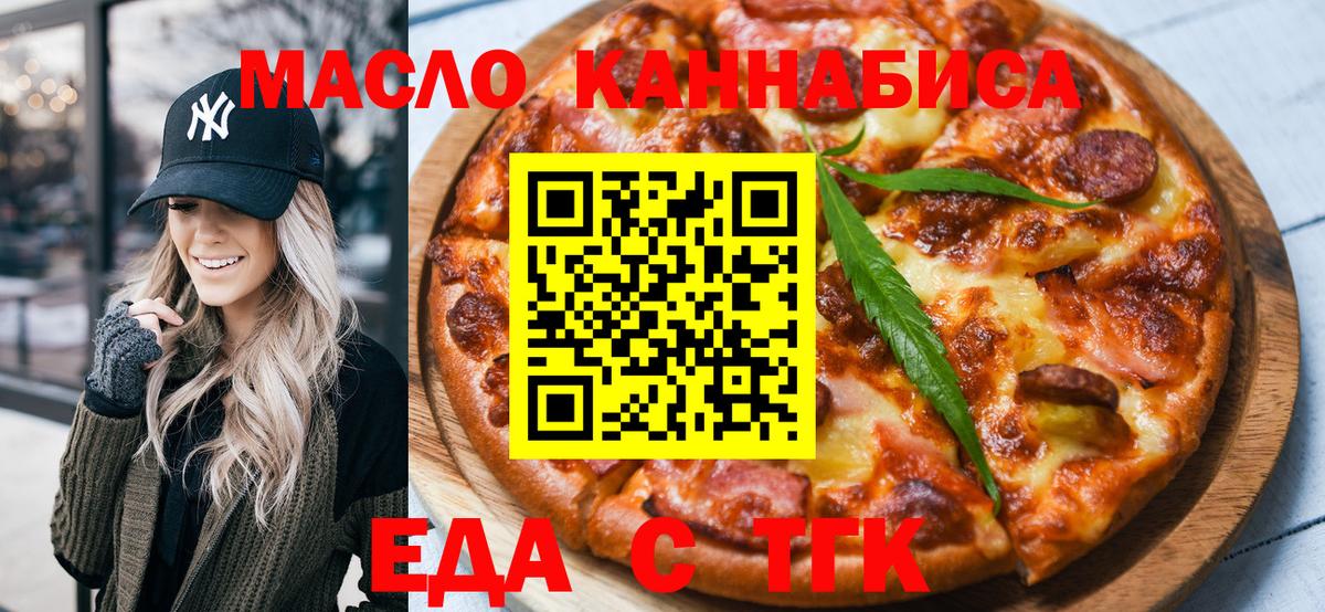 Печенье с ТГК конопля  Вход с VPN  Горно-Алтайск 