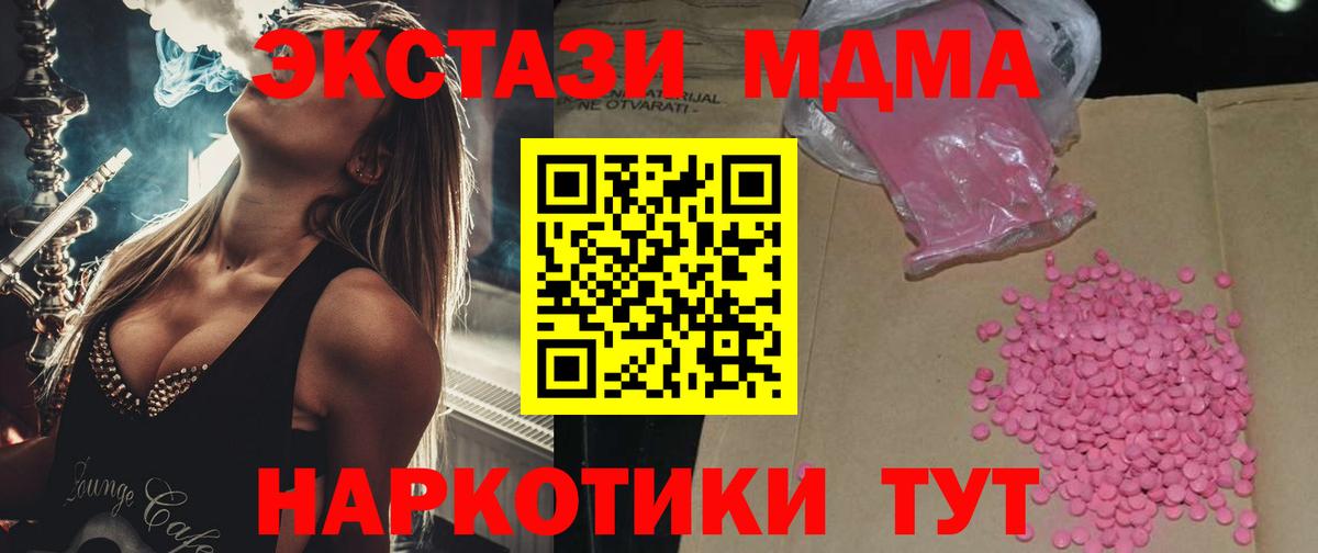 Горно-Алтайск  где купить наркотик  Ecstasy  Вход с VPN  Ecstasy TESLA 