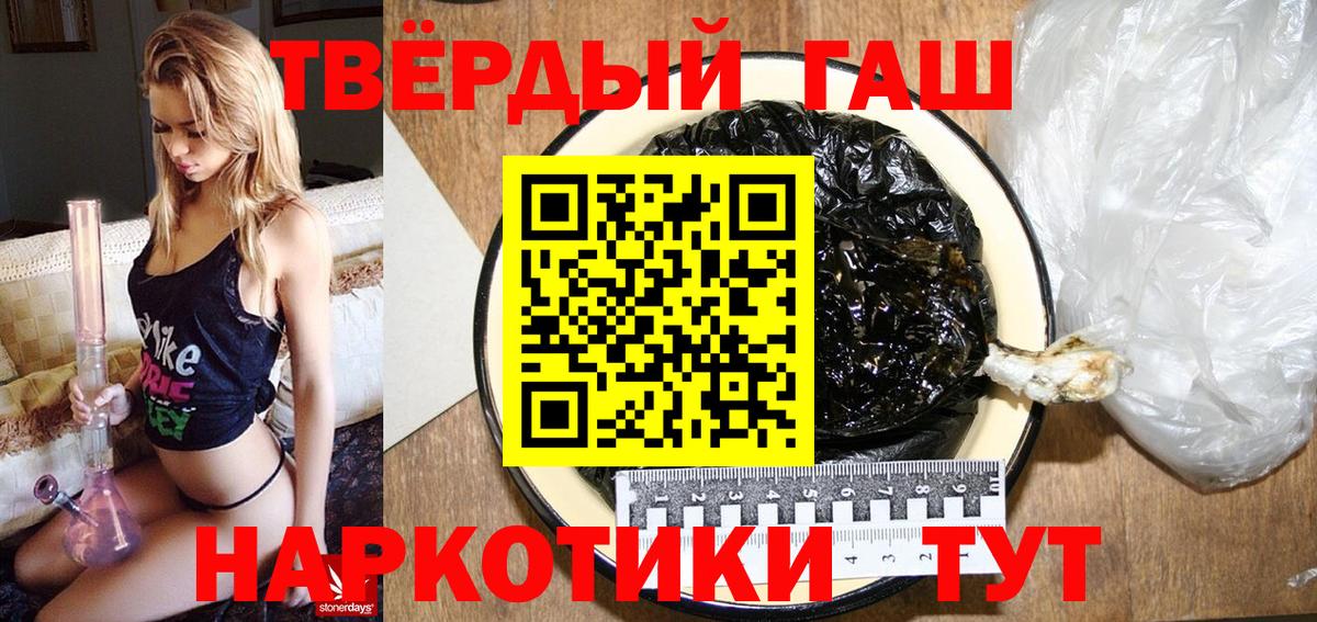ГАШИШ hashish Горно-Алтайск