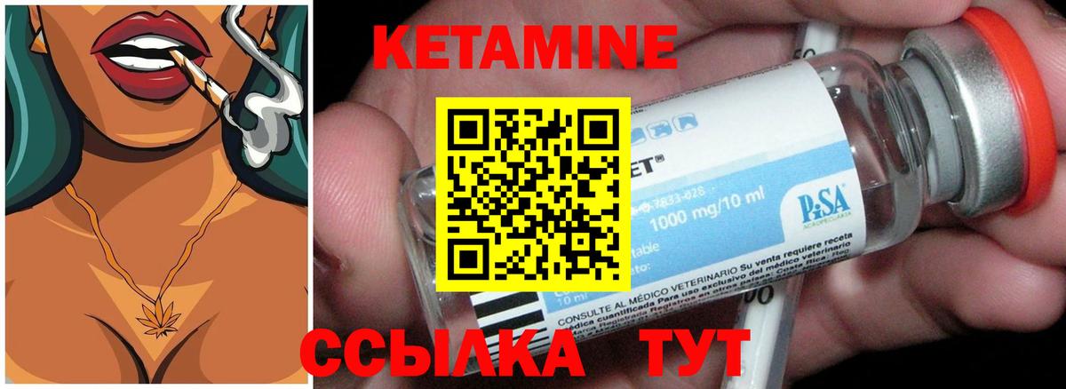 КЕТАМИН VHQ  Вход с VPN  Горно-Алтайск  КЕТАМИН ketamine 