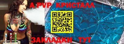 a pvp Братск