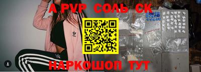 a pvp Братск