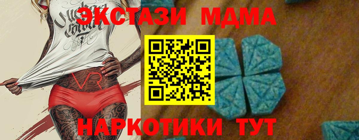 MDMA crystal  Вход с VPN  Горно-Алтайск  MDMA кристаллы 