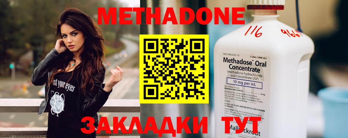 Горно-Алтайск  МЕТАДОН VHQ  Вход с VPN 