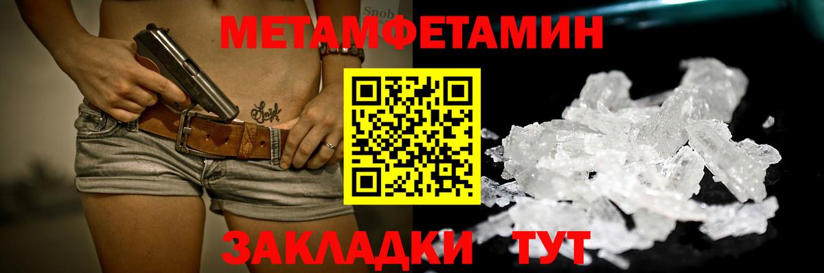 МЕТАМФЕТАМИН Декстрометамфетамин 99.9%  Вход с VPN  Горно-Алтайск  МЕТАМФЕТАМИН Декстрометамфетамин 99.9% 