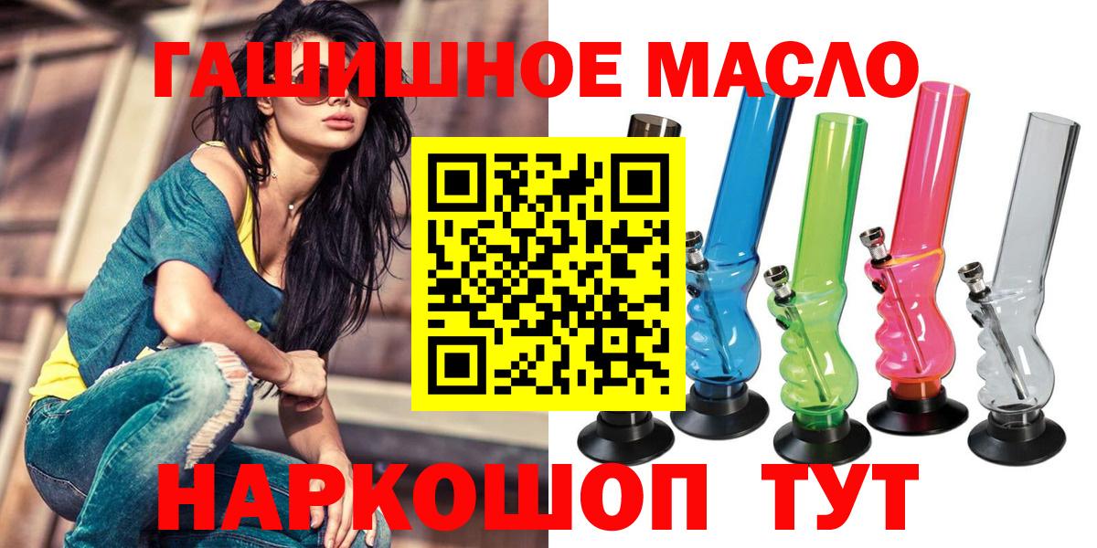 ТГК вейп Горно-Алтайск