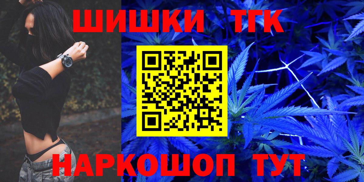 Бошки Шишки Bruce Banner Горно-Алтайск